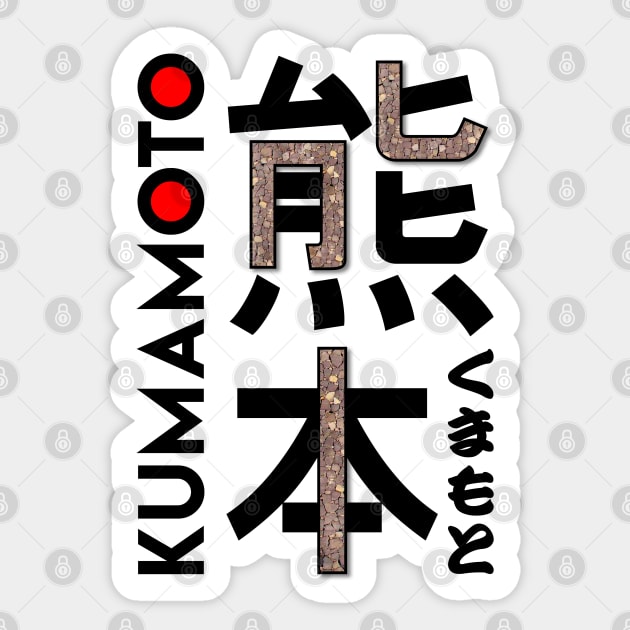 Japan Kumamoto Kanji Sticker by Takeda_Art